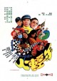 1972-young-people--poster-.jpg