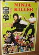1974-karate-on-the-bosphorus--poster-.jpg