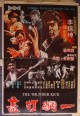 1974-the-thunder-kick--poster-.jpg